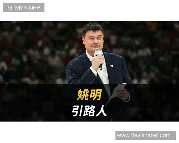 姚明亲自探访年轻球员鼓励士气展现关怀与支持精神