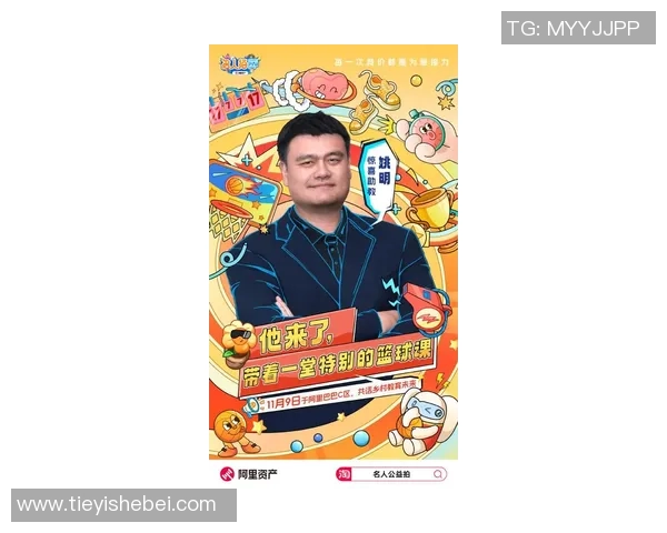 姚明的成长之路：从少年到篮球巨星的奋斗与坚持