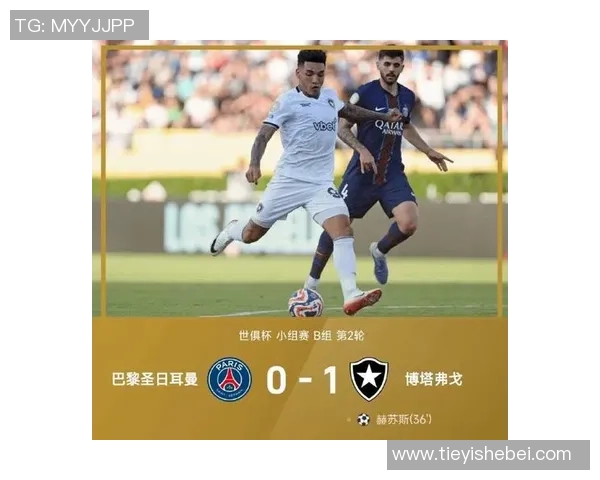 世界杯激战巴黎圣日耳曼险胜国米帽子戏法引发争议判罚全场沸腾