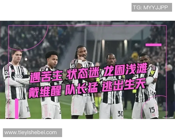 欧冠精彩对决本菲卡大胜尤文图斯帽子戏法引爆全场盛况