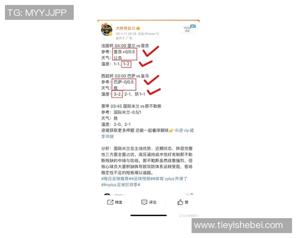 意甲激战曼联与多特蒙德平局赛后点评引发全场热议